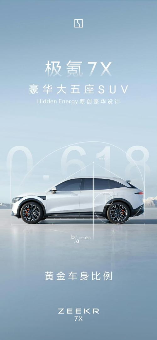 惠州272雪佛兰的品牌故事与传播，极氪X紧凑型SUV的时尚与科技
